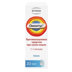 Омнитус капли д/приема внутрь 5 мг/мл 20 мл 1 шт.