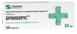Бронхорус, таблетки 30 мг 30 шт