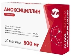 Амоксициллин табл. 500 мг 20 шт.