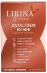 Дуослим кофе, Lirina (Лирина) пор. д/р-ра д/приема внутрь 2 г №10 БАД к пище с ароматом капучино саше