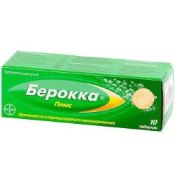 Берокка Плюс табл. шип. 10 шт.