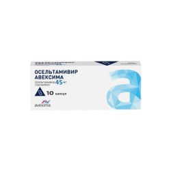 Осельтамивир Авексима капс. 45 мг 10 шт.