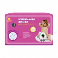 Пеленки впитывающие Пелигрин с суперабсорбентом 30 шт.