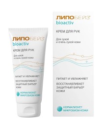 Крем для рук