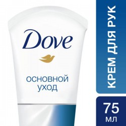 Крем для рук
