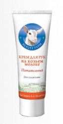 Крем для рук