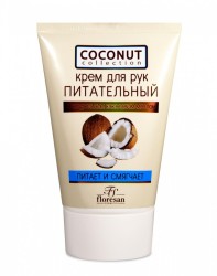 Крем для рук